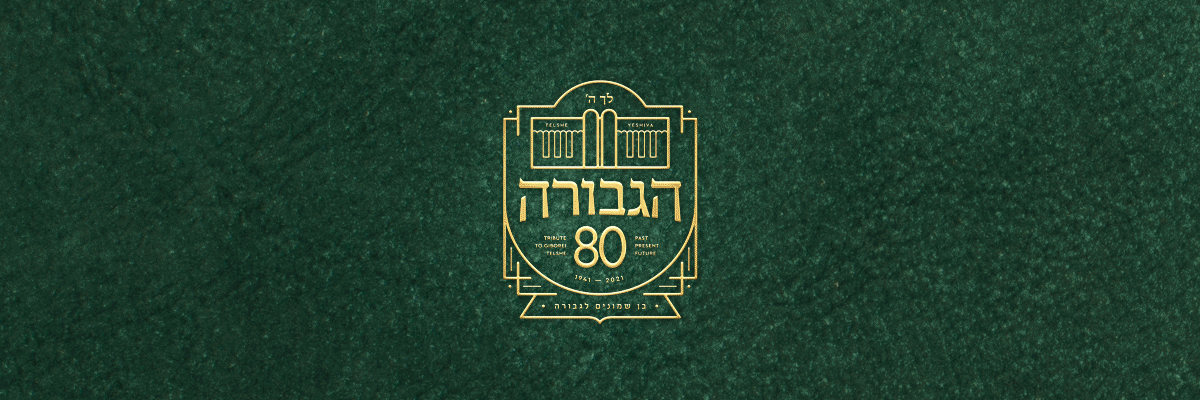 Rabbinical College of Telshe