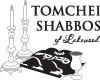 Tomchei Shabbos of Lakewood