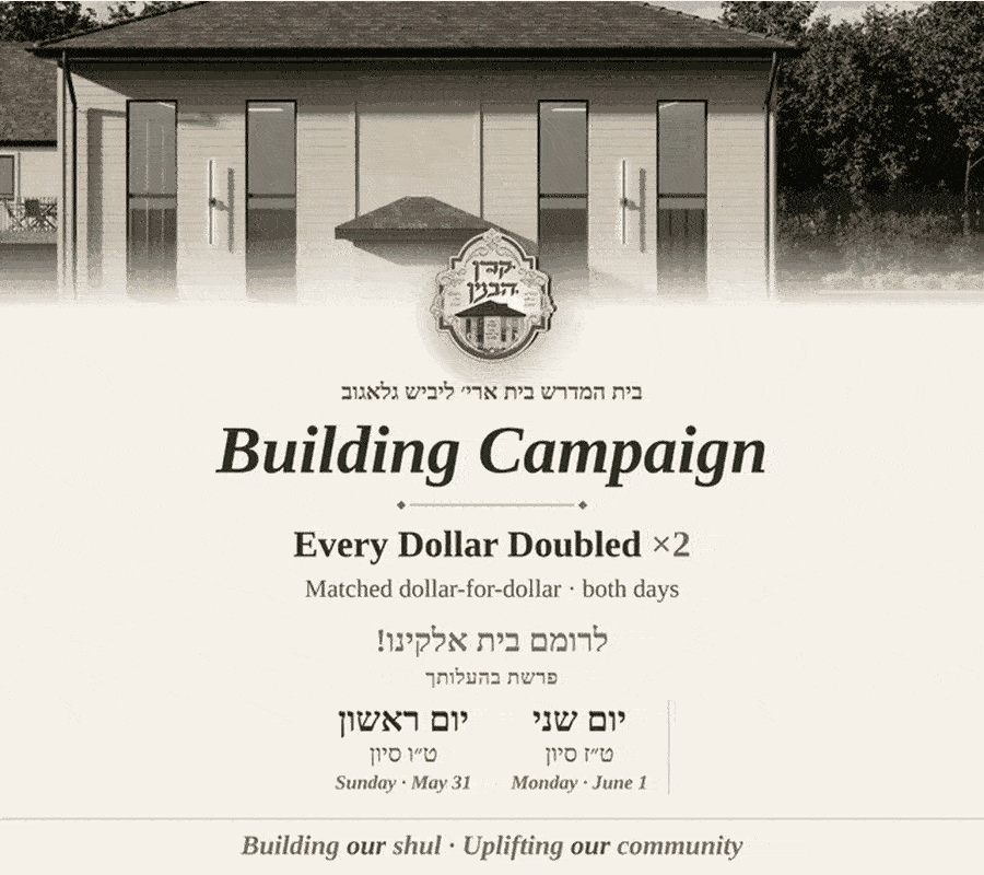 Congregation Glogov of Monsey