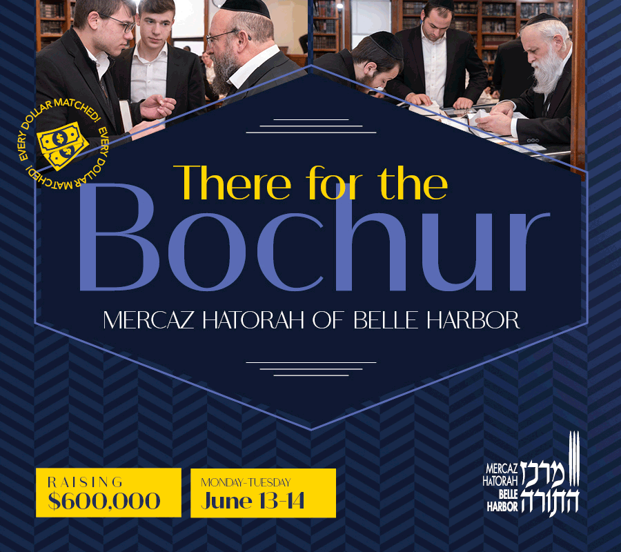 Yeshiva Mercaz Hatorah Belle Harbor