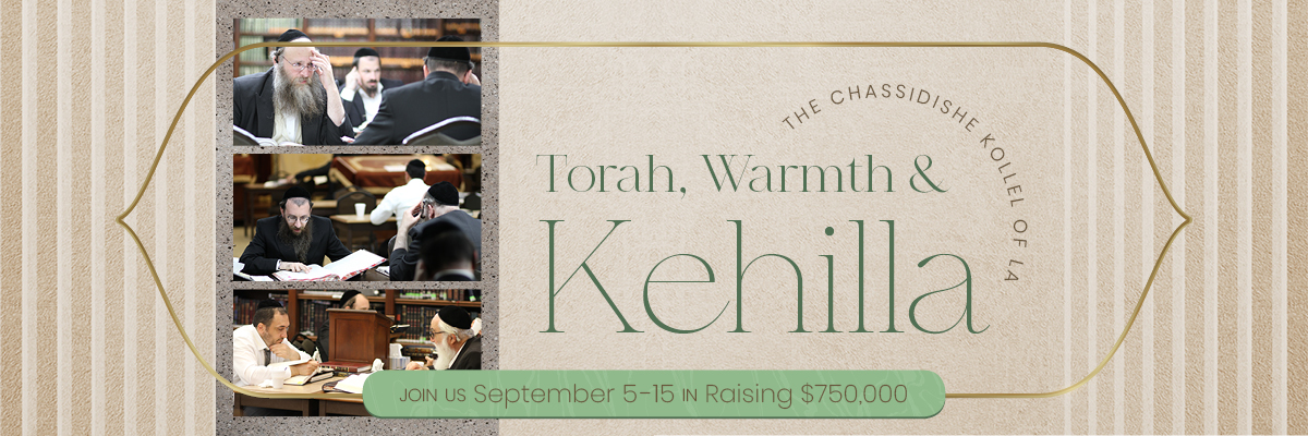 Kollel Yechiel Yehuda
