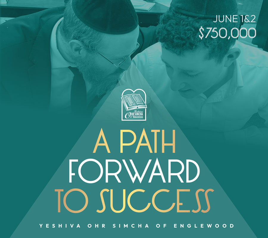Englewood Yeshiva