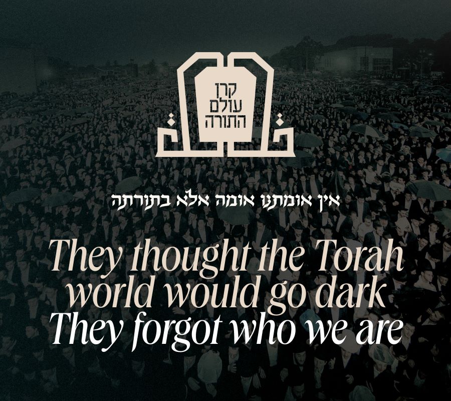 Keren Olam HaTorah