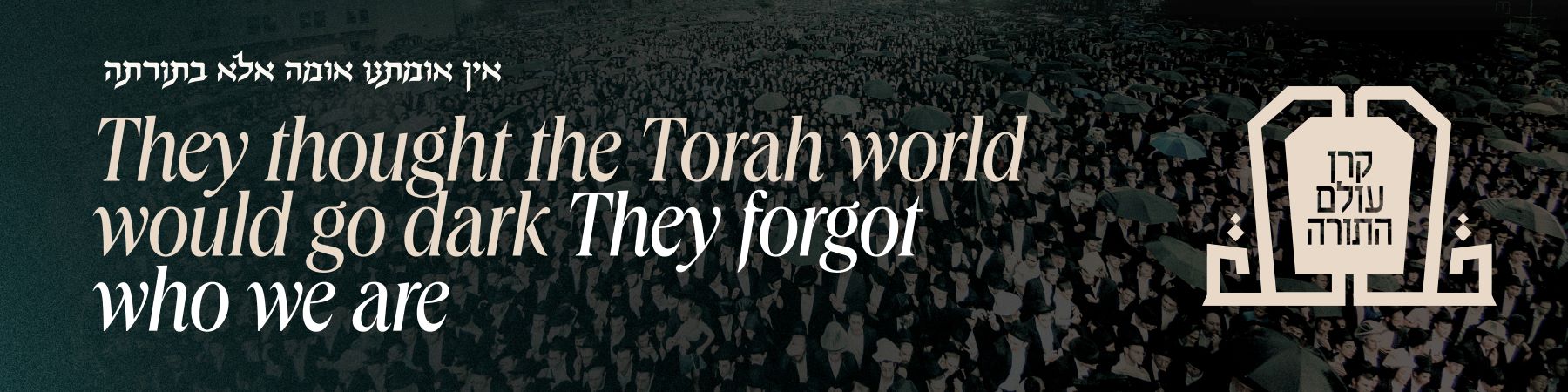 Keren Olam HaTorah