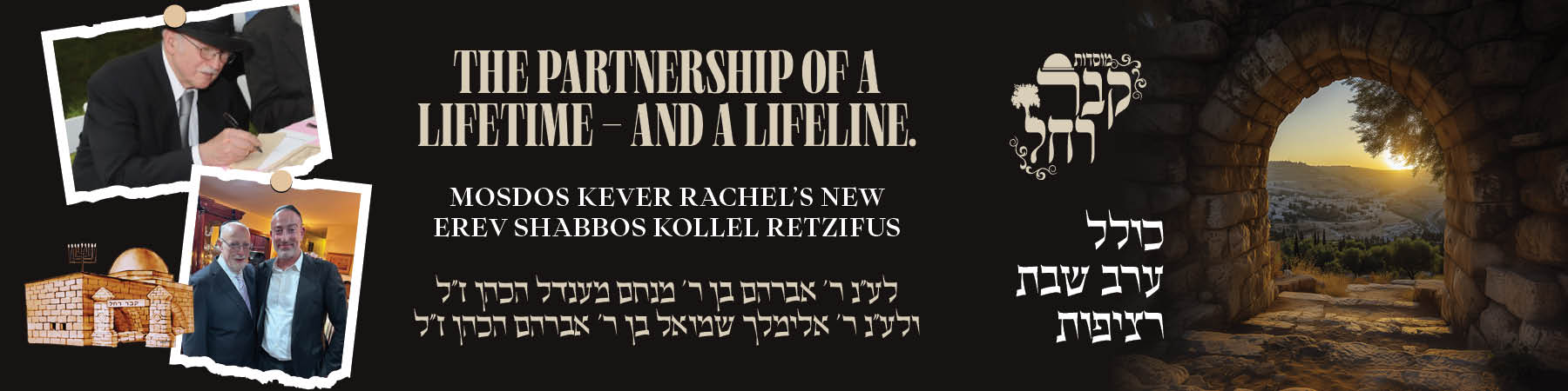 Mosdos Kever Rachel