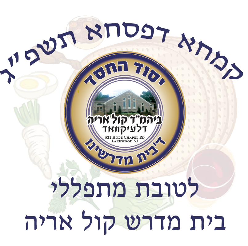 Kol Aryeh