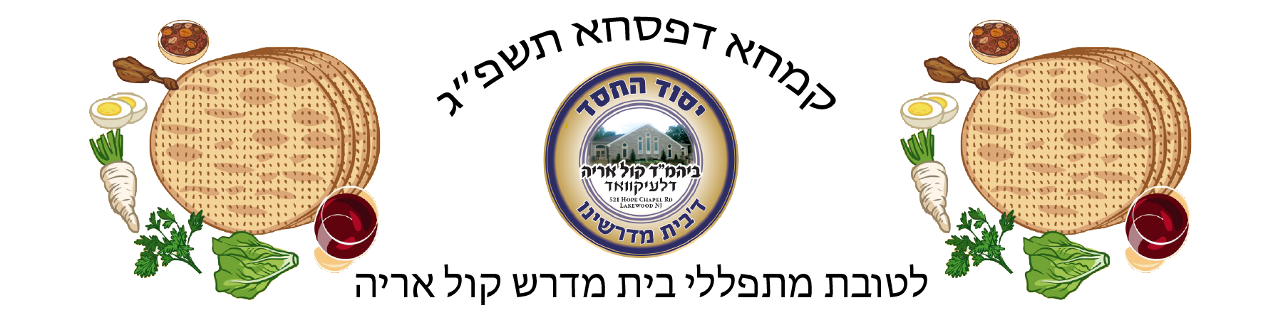 Kol Aryeh