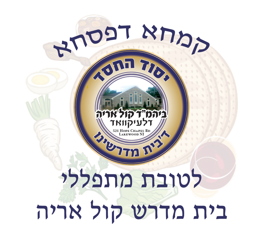 Kol Aryeh