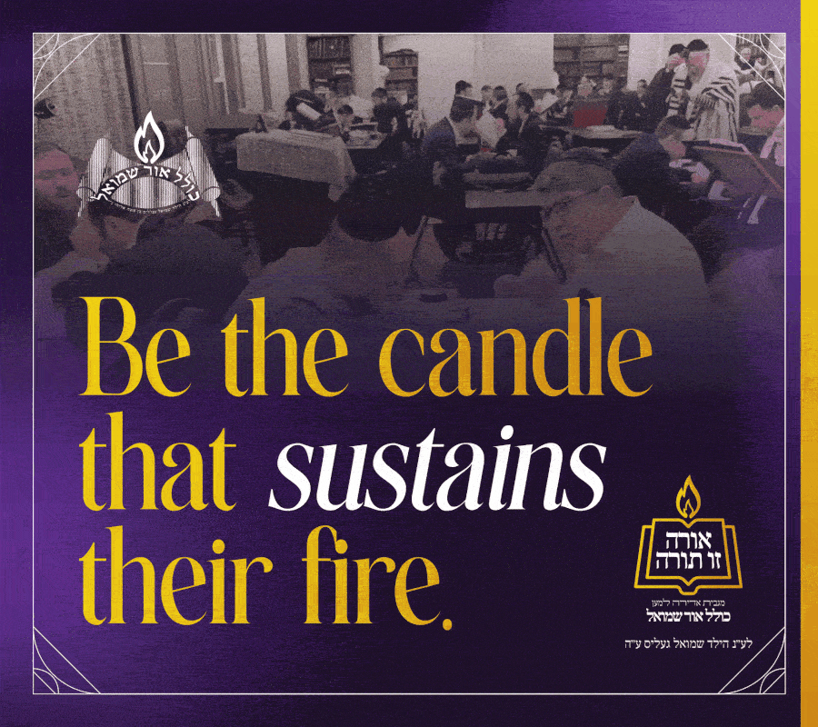 Kollel Ohr Shmuel