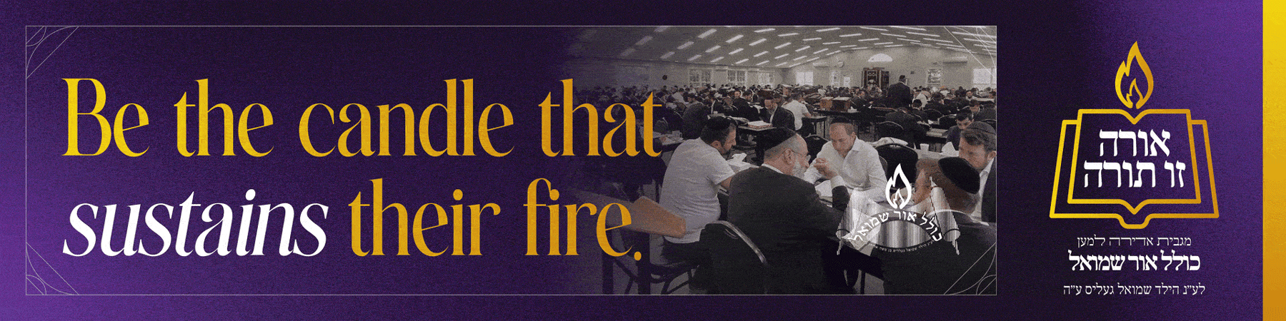Kollel Ohr Shmuel