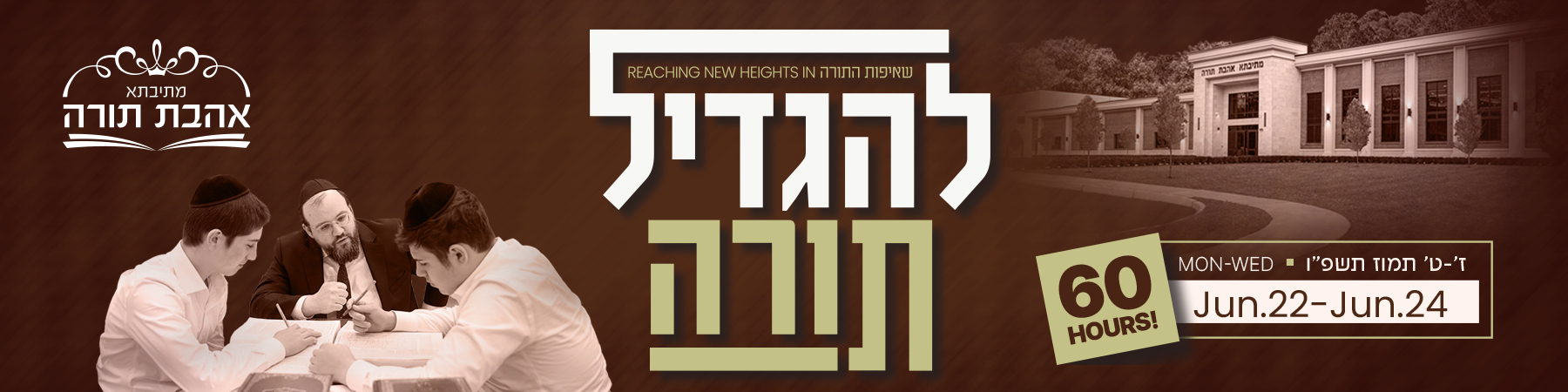 Mesivta Ahavas Torah