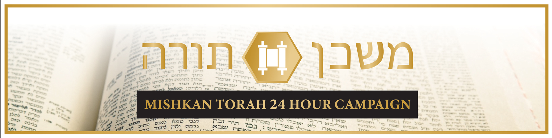 Mishkan Torah