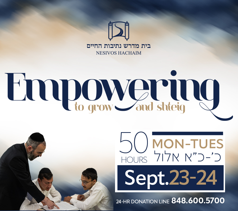 Nesivos HaChaim