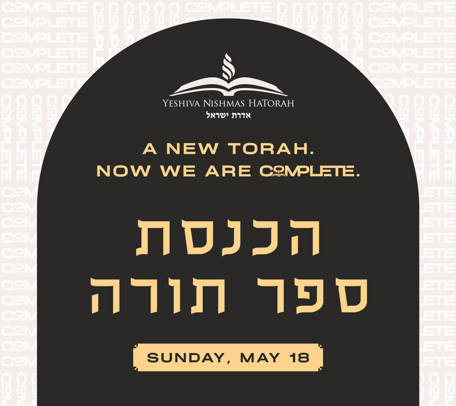 Yeshiva Nishmas Hatorah