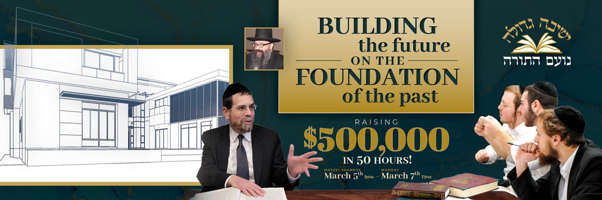 Noam Hatorah