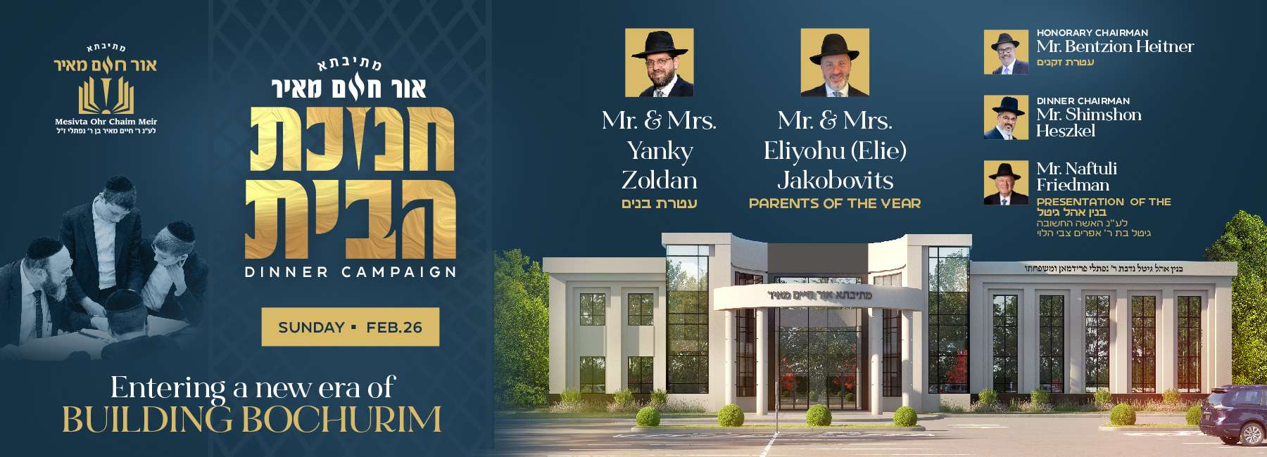 Mesivta Ohr Chaim Meir