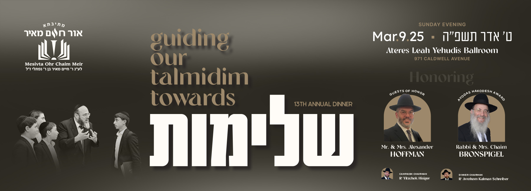 Mesivta Ohr Chaim Meir
