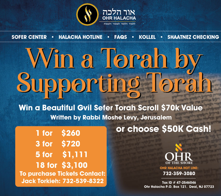 Ohr Halacha