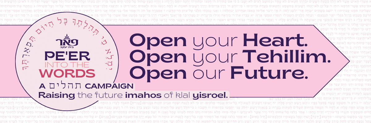 Pe'er Bais Yaakov
