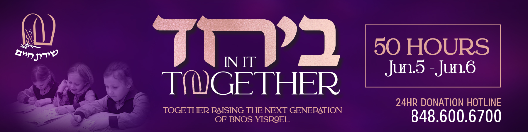 Shiras Chaim