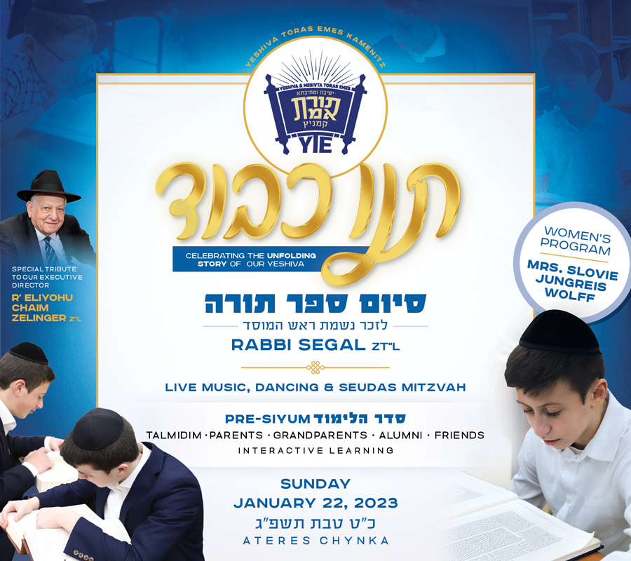 Yeshiva Toras Emes Kamenitz