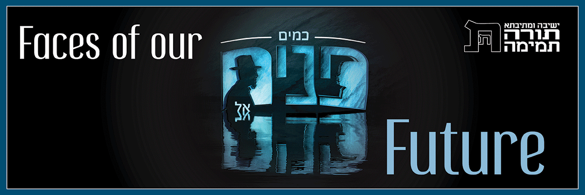 Yeshiva & Mesivta Torah Temimah