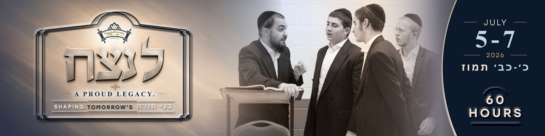 Viyalapol Yeshiva