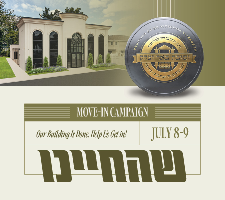 Yeshivas Be'er Yitzchok