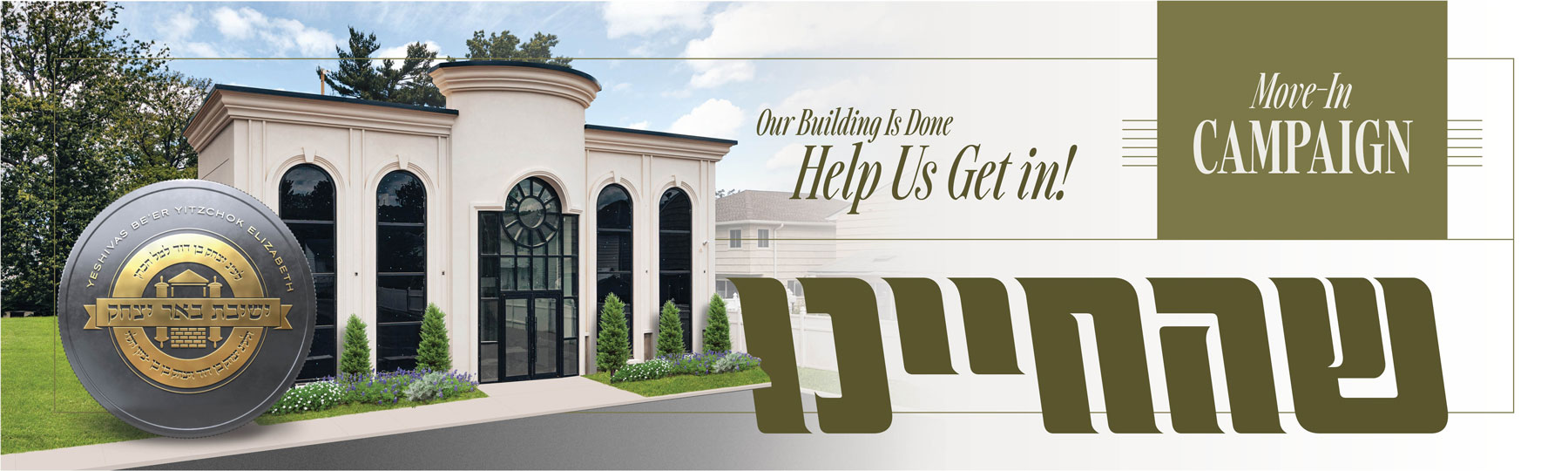 Yeshivas Be'er Yitzchok