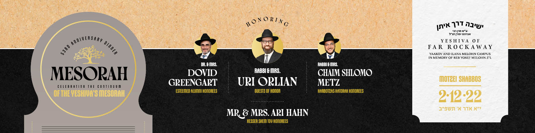 Yeshiva of Far Rockaway