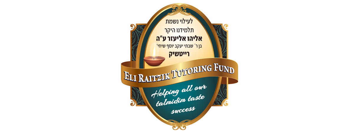 Yeshiva Toras Aron