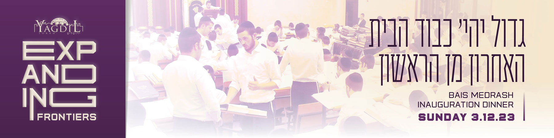Yeshiva Gedolah Yagdil Torah of Yerushalayim