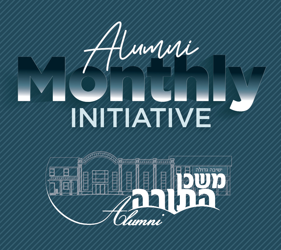 Mishkan Hatorah