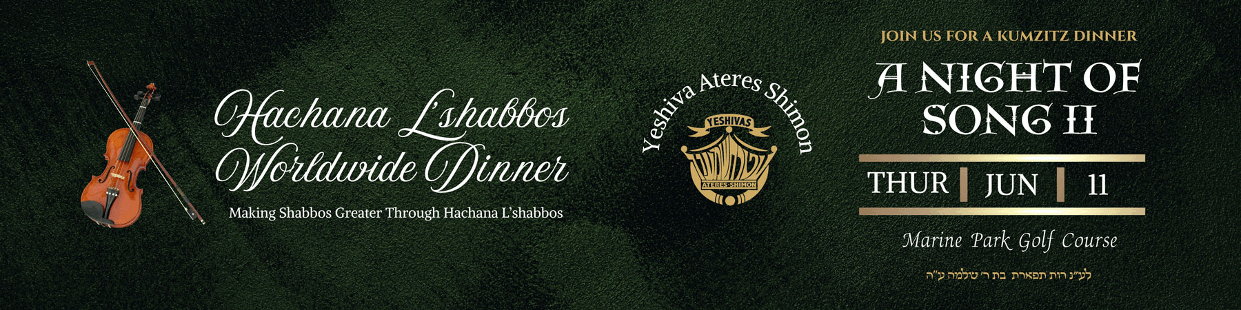 Yeshiva Ateres Shimon