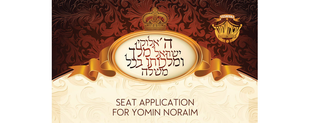 Yeshiva Ateres Shimon