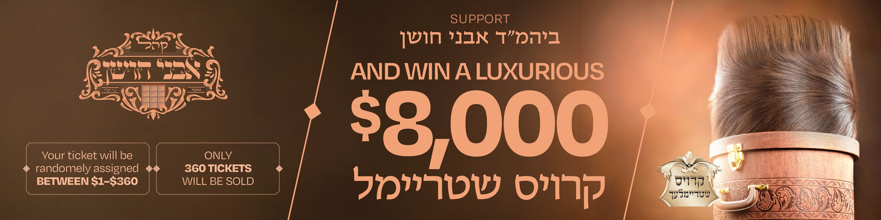 Avnei Choshen