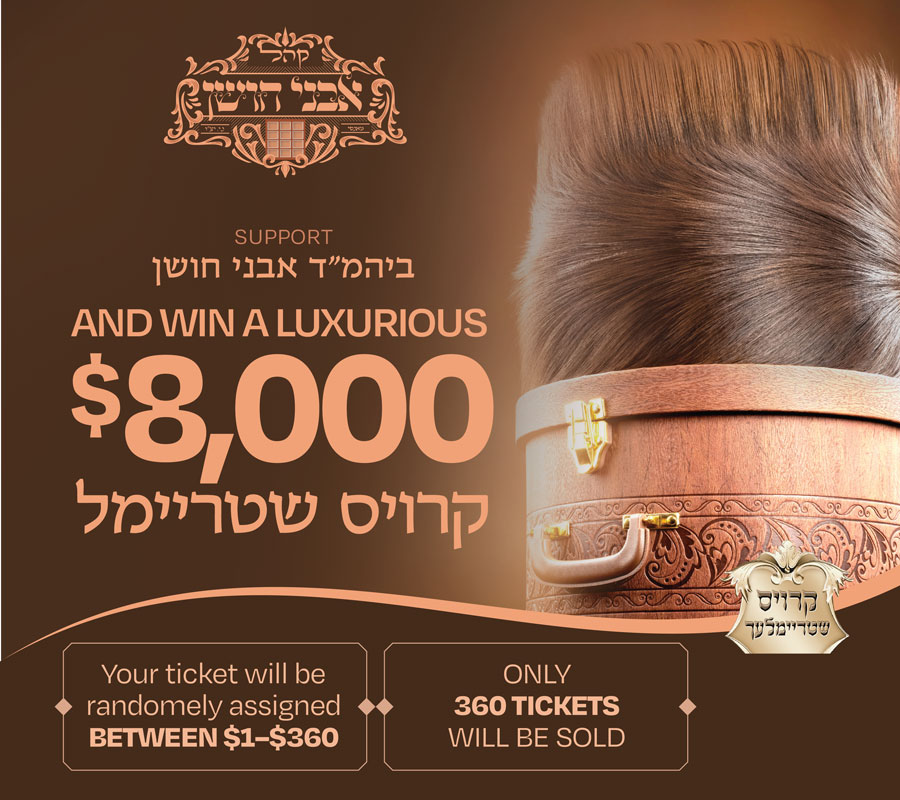Avnei Choshen