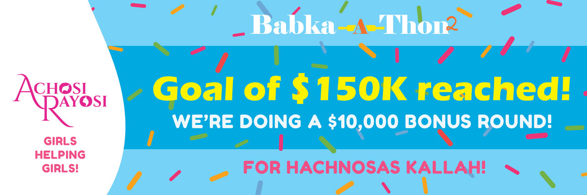 Achosi Rayosi Hachnasas Kallah Fund