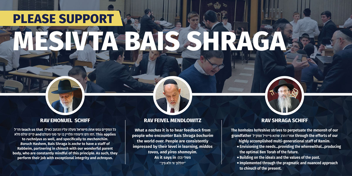 Mesivta Bais Shraga
