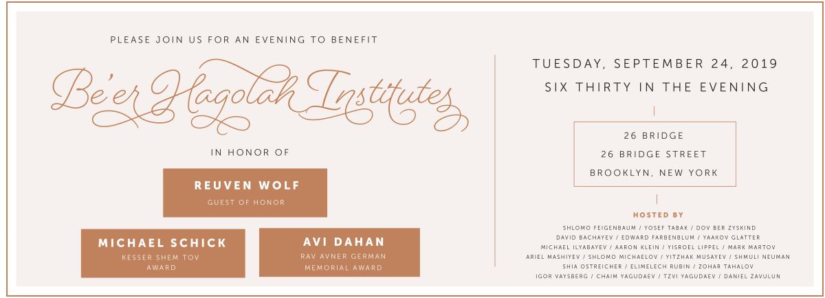 Be'er Hagolah Institutes