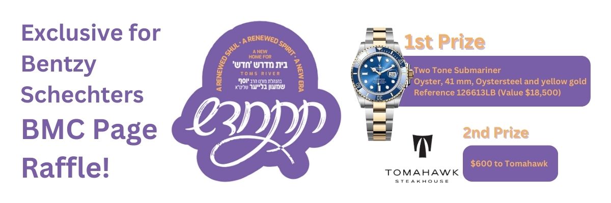 Beis Medrash Chodosh