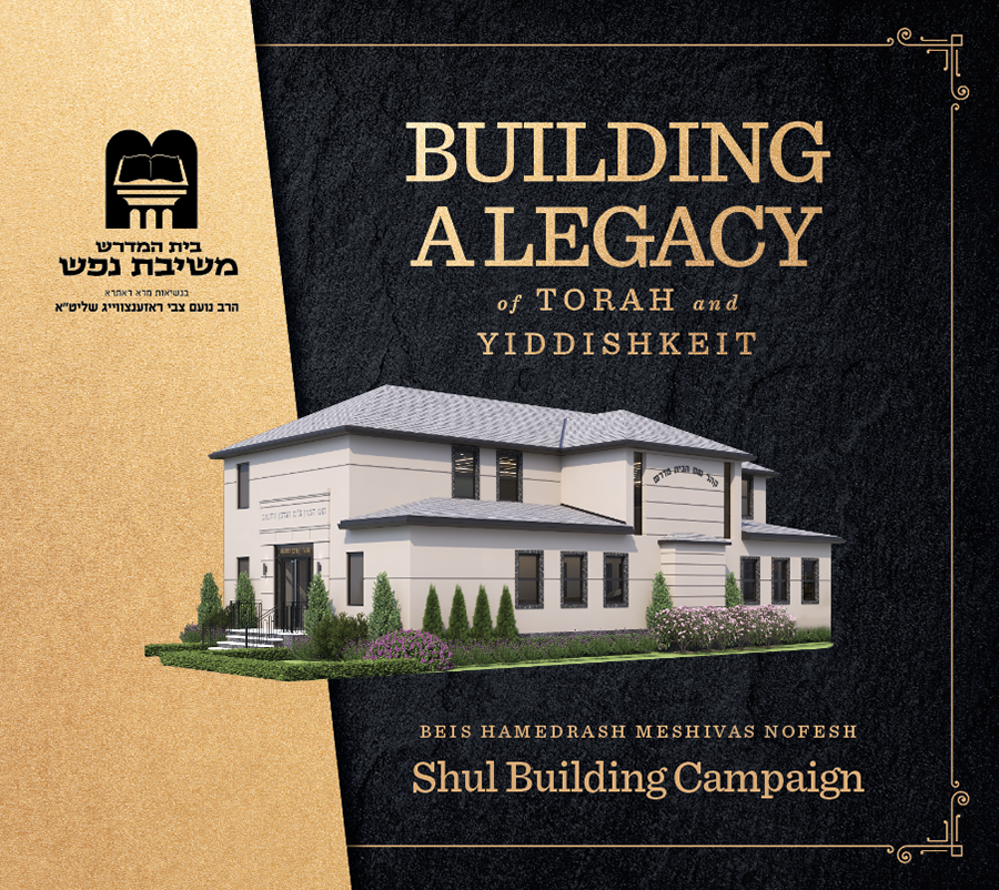 Beis Hamedrash Meshivas Nofesh