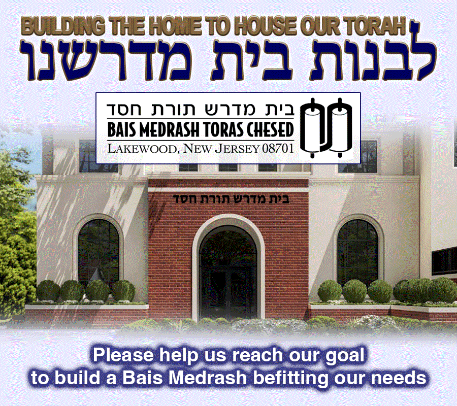 Bais Medrash Toras Chesed