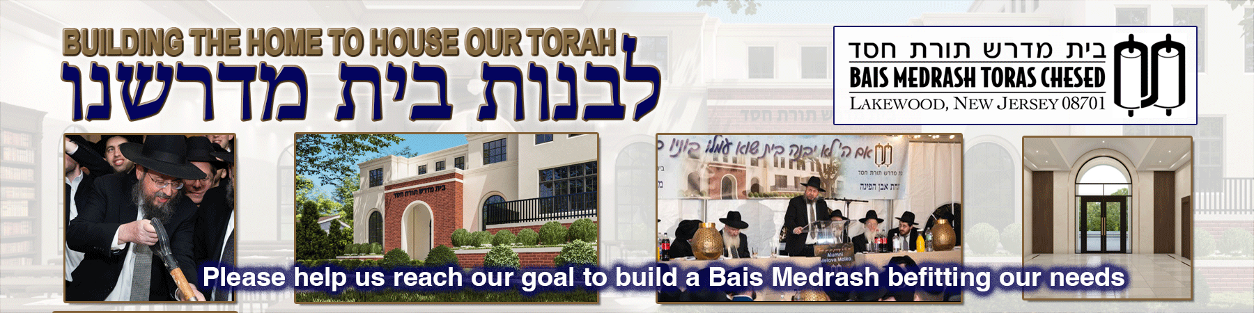 Bais Medrash Toras Chesed
