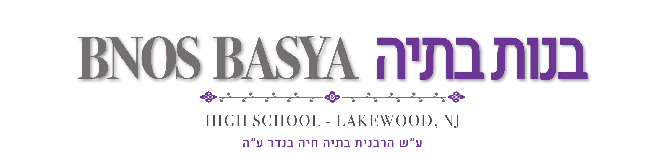 Bnos Basya High School