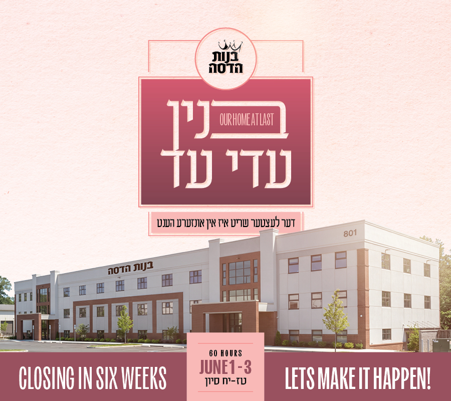Bnos Hadassah