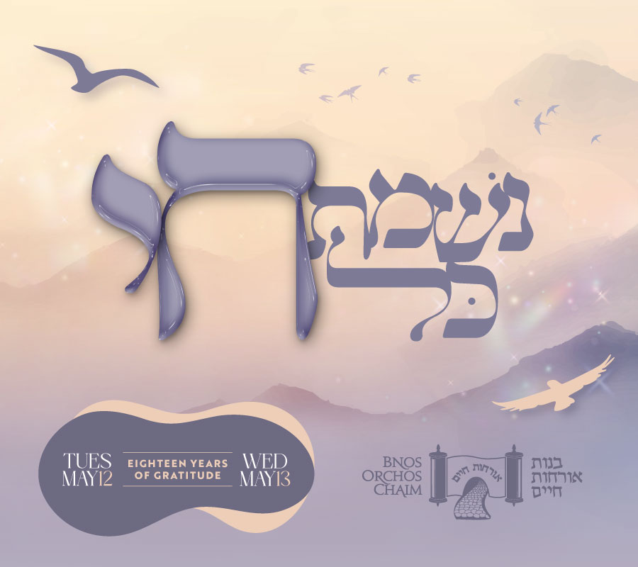 Bnos Orchos Chaim