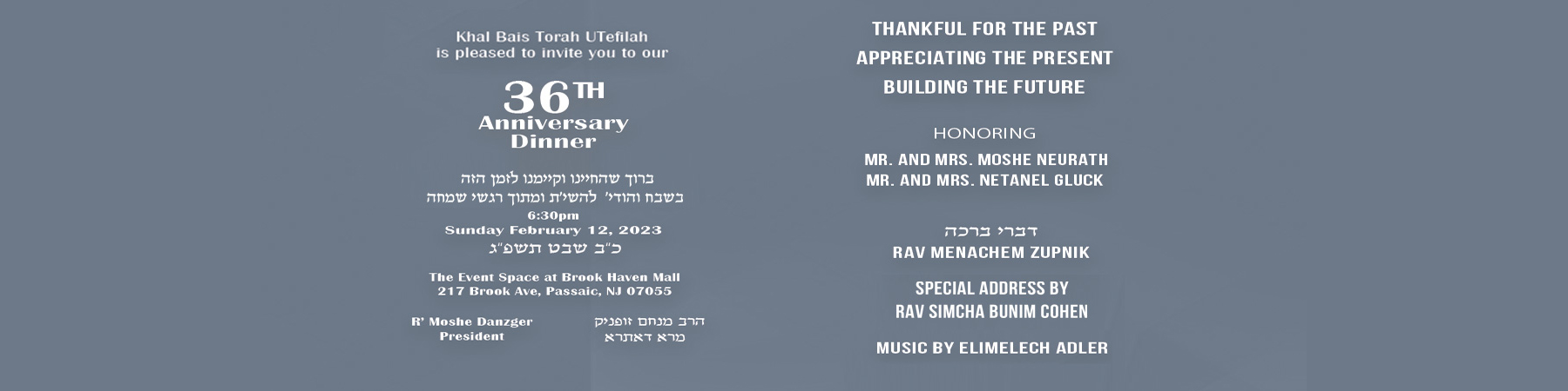 Bais Torah U'Tefilah