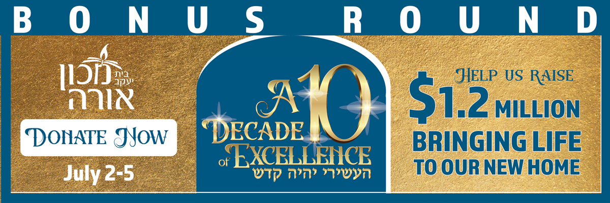 Bais Yaakov Machon Ora