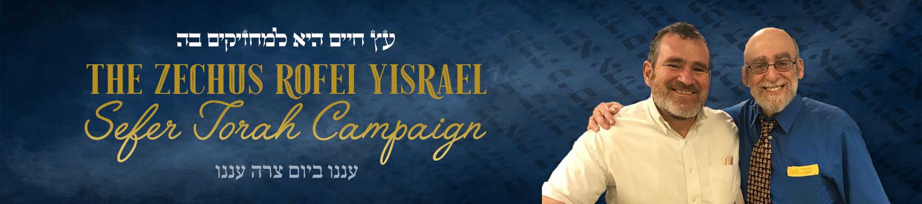 Congregation Bnei Torah